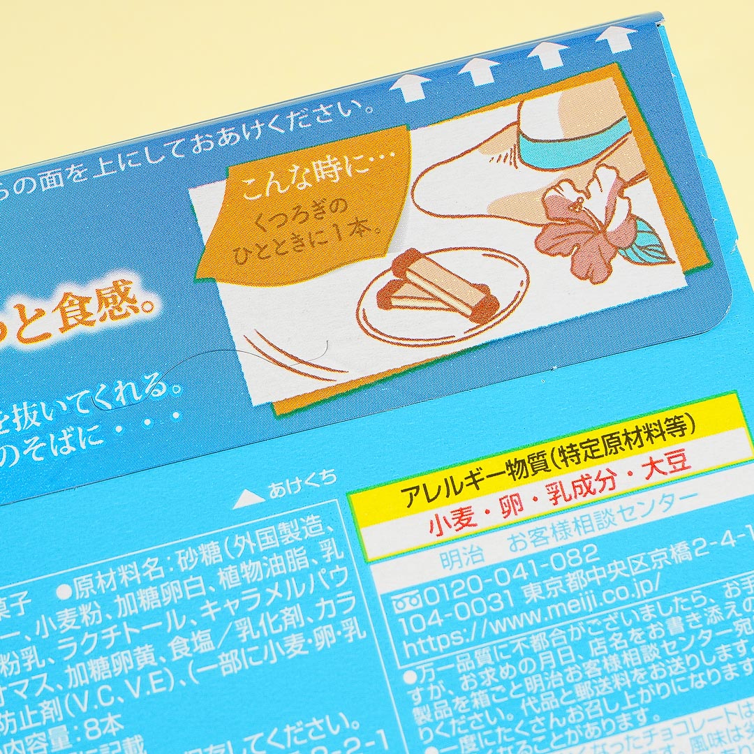 Meiji Horn Salted Caramel Biscuit Sandwiches