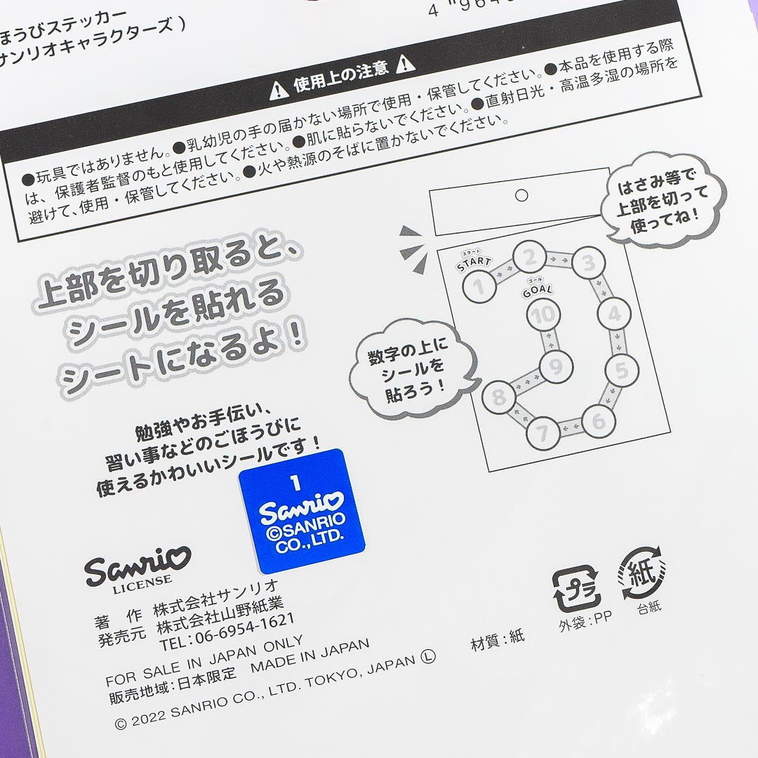 Sanrio Characters Reward Stickers