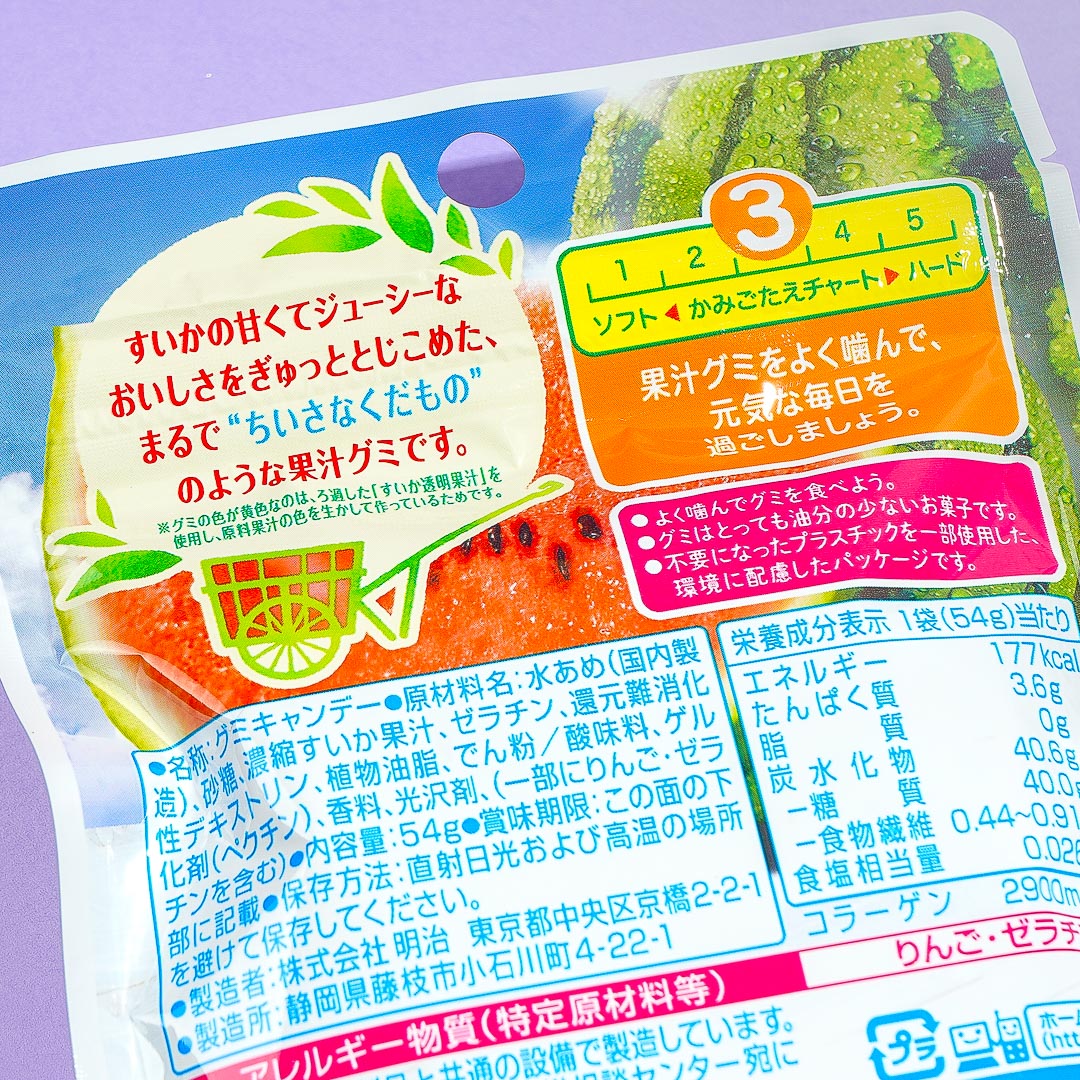 Meiji Kajyu Gummies - Watermelon