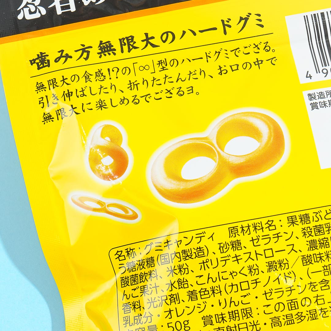 UHA Ninja Meshi Gummy - Energy Drink