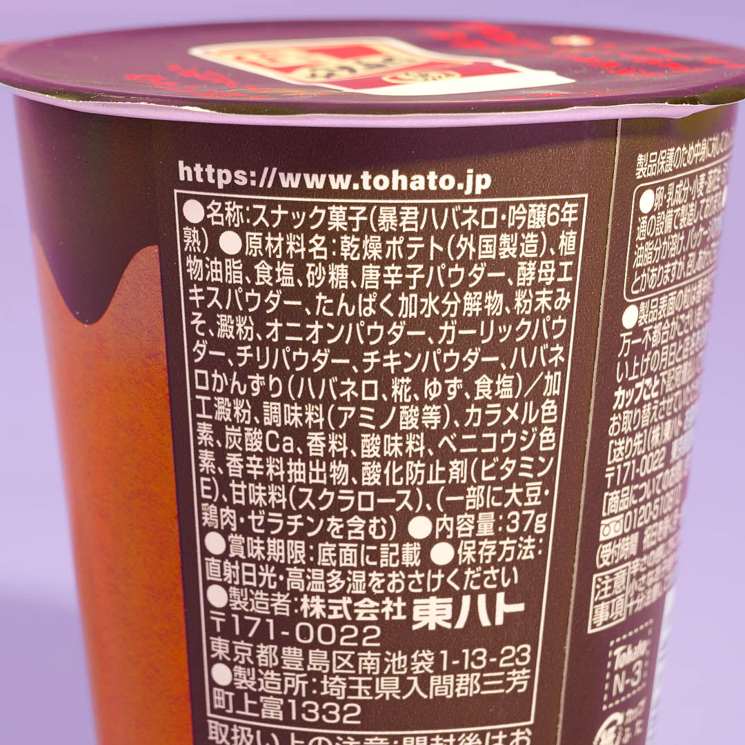 Tohato Tyrant Habanero Potato Rings - Ginjo