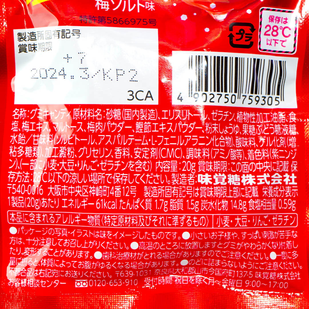 UHA Shigekix Super Sour Gummy Drops - Salty Plum