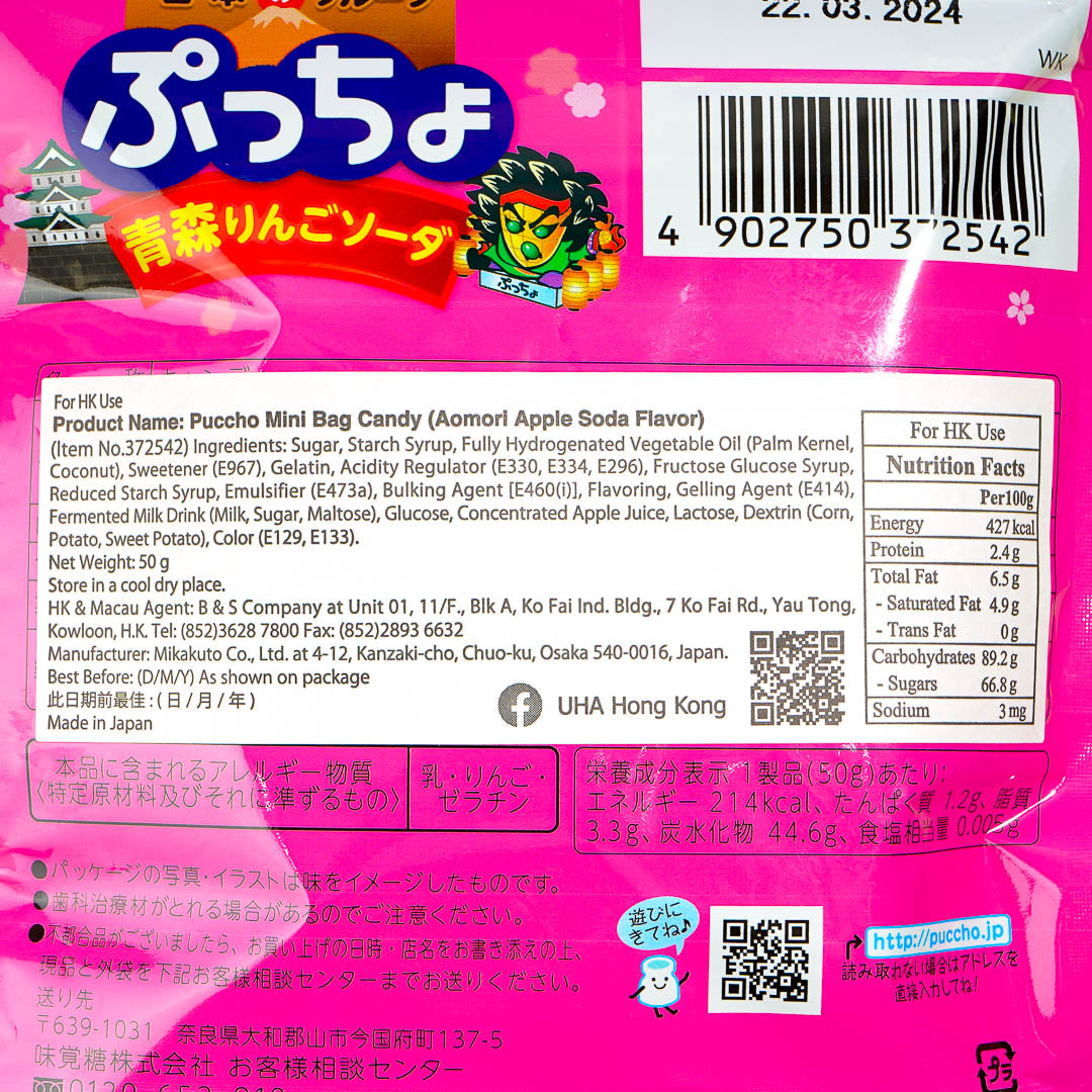 Puccho Chewy Candy Bag - Aomori Apple Soda