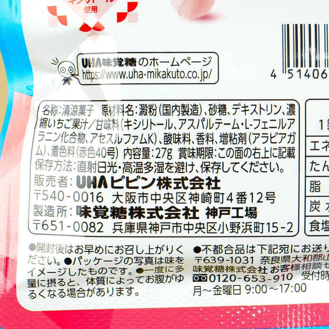 UHA Mikakuto Shaved Ice Ramune Candy - Strawberry