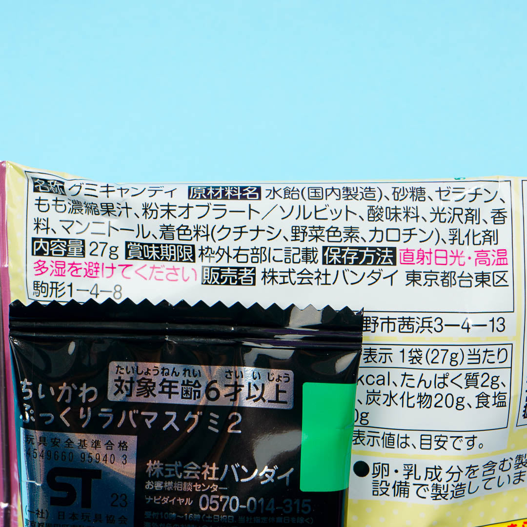 Chiikawa Pukkuri Gummy With Charm Vol. 2