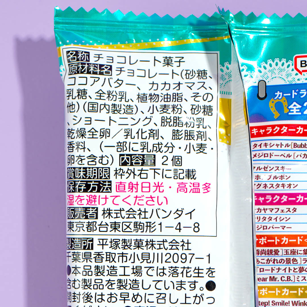 Uma Musume Pretty Derby 5R Twin Wafers & Card