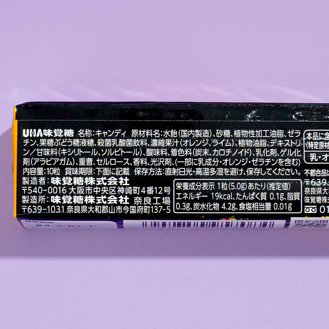 Puccho Chewy Candy - Secret Soda