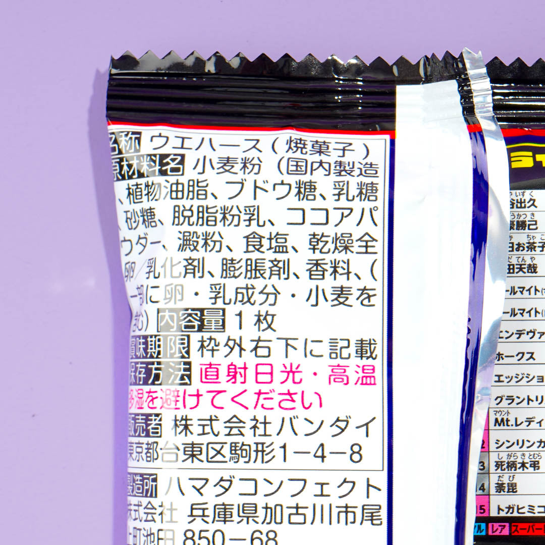 My Hero Academia Wafer With Sticker Vol. 2