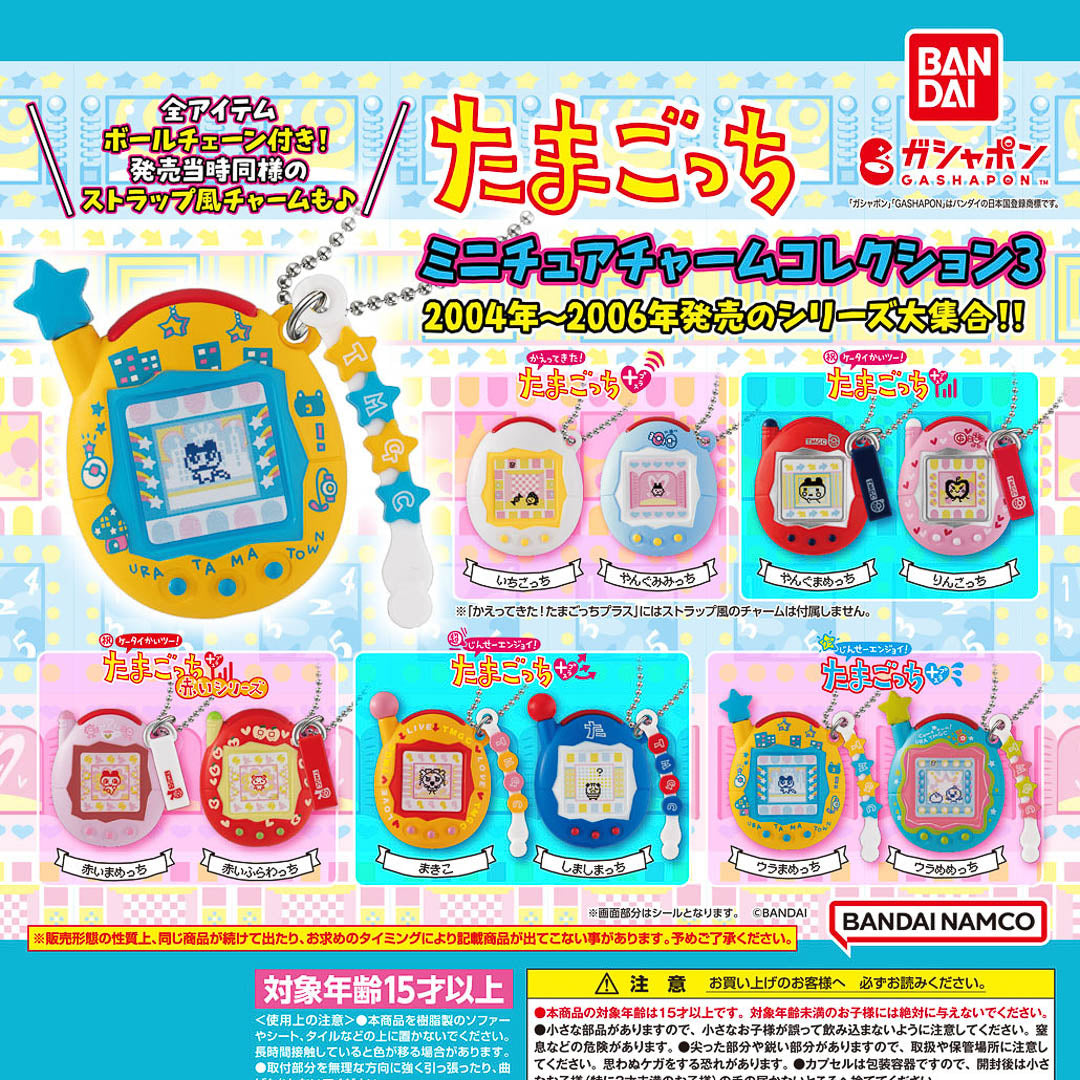 Tamagotchi Miniature Charm Collection 3 Gachapon