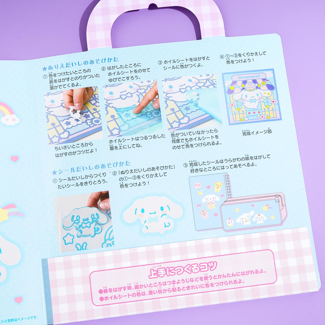 Cinnamoroll & Friends Sticker Art Set