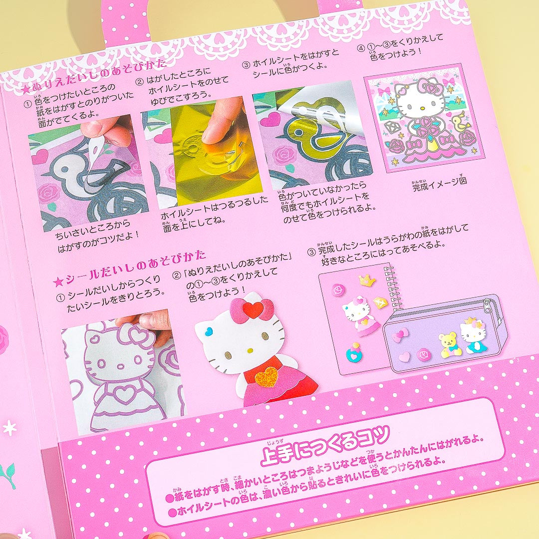 Hello Kitty Sticker Art Set