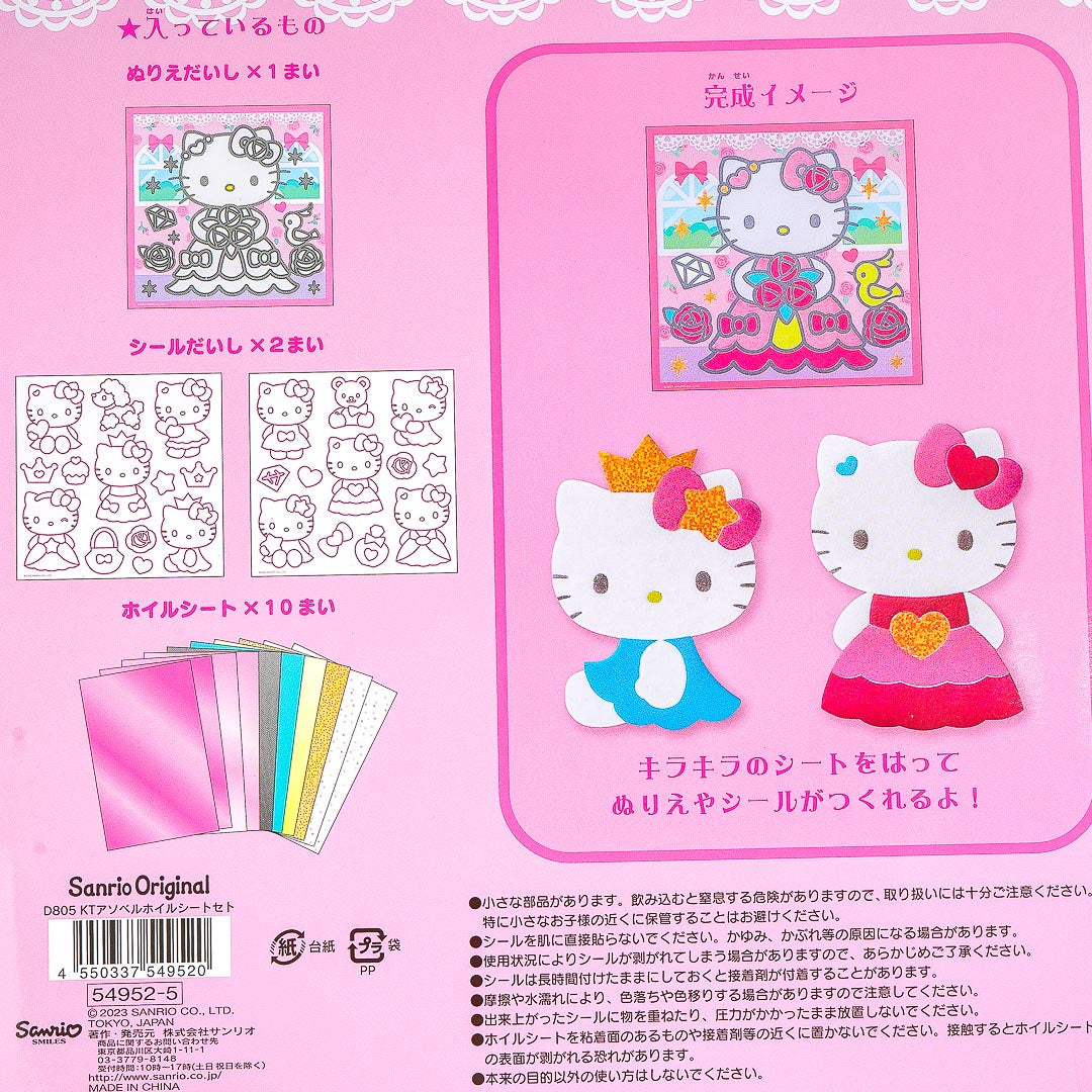 Hello Kitty Sticker Art Set