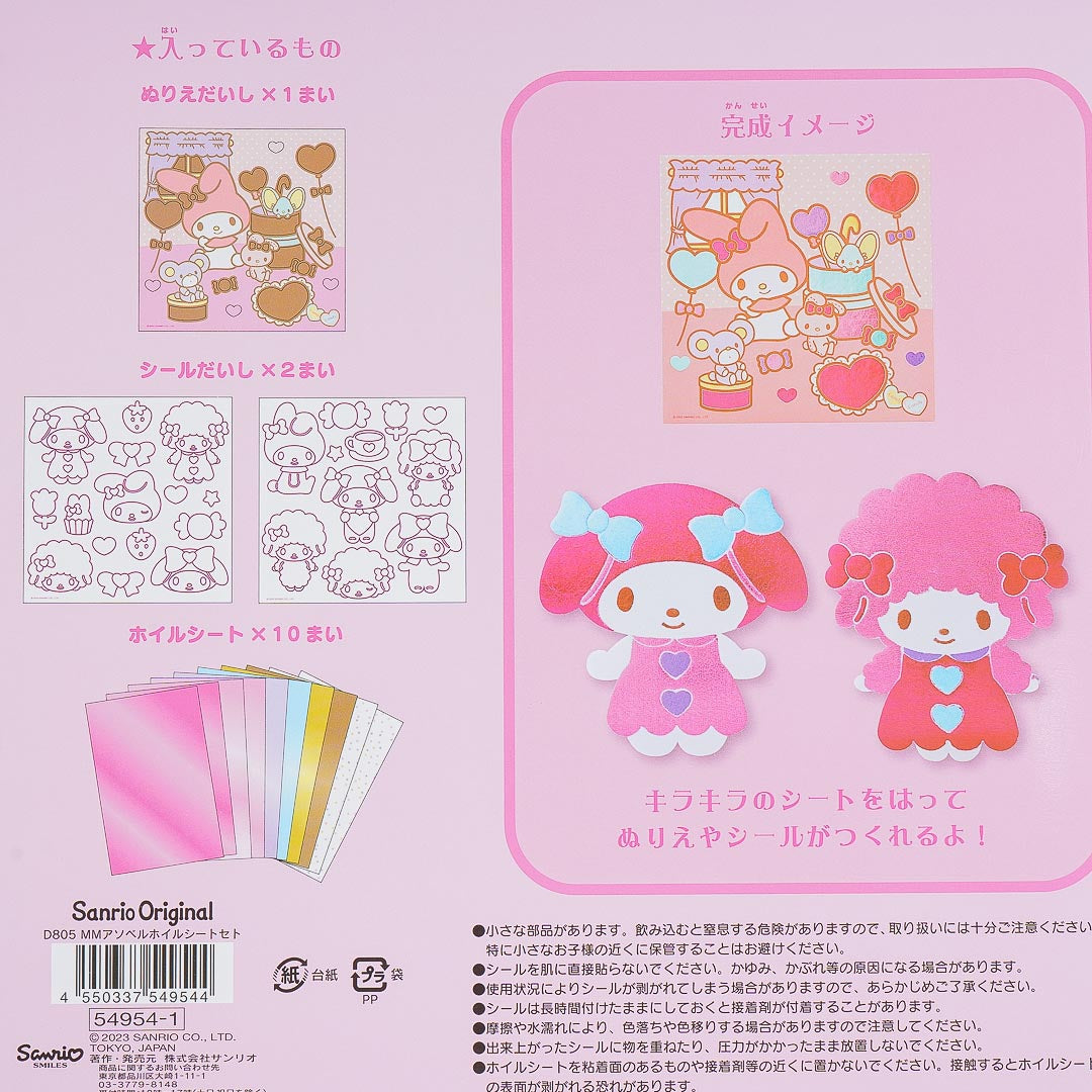 My Melody & My Sweet Piano Sticker Art Set