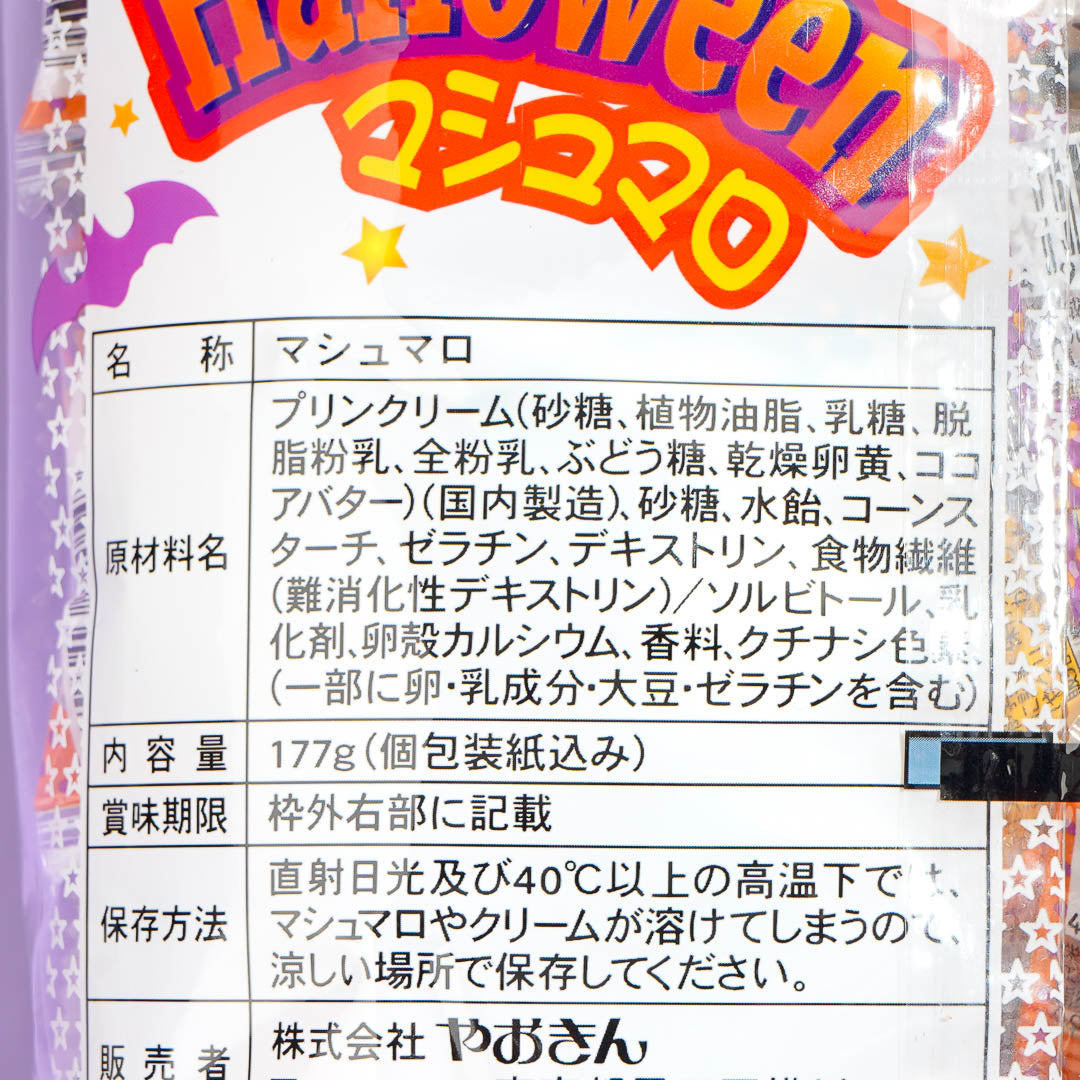 Yaokin Halloween Marshmallow - Pudding
