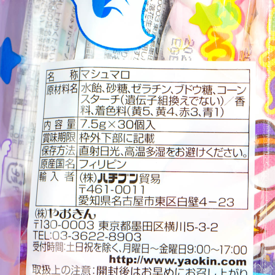 Yaokin Halloween Twisted Marshmallows