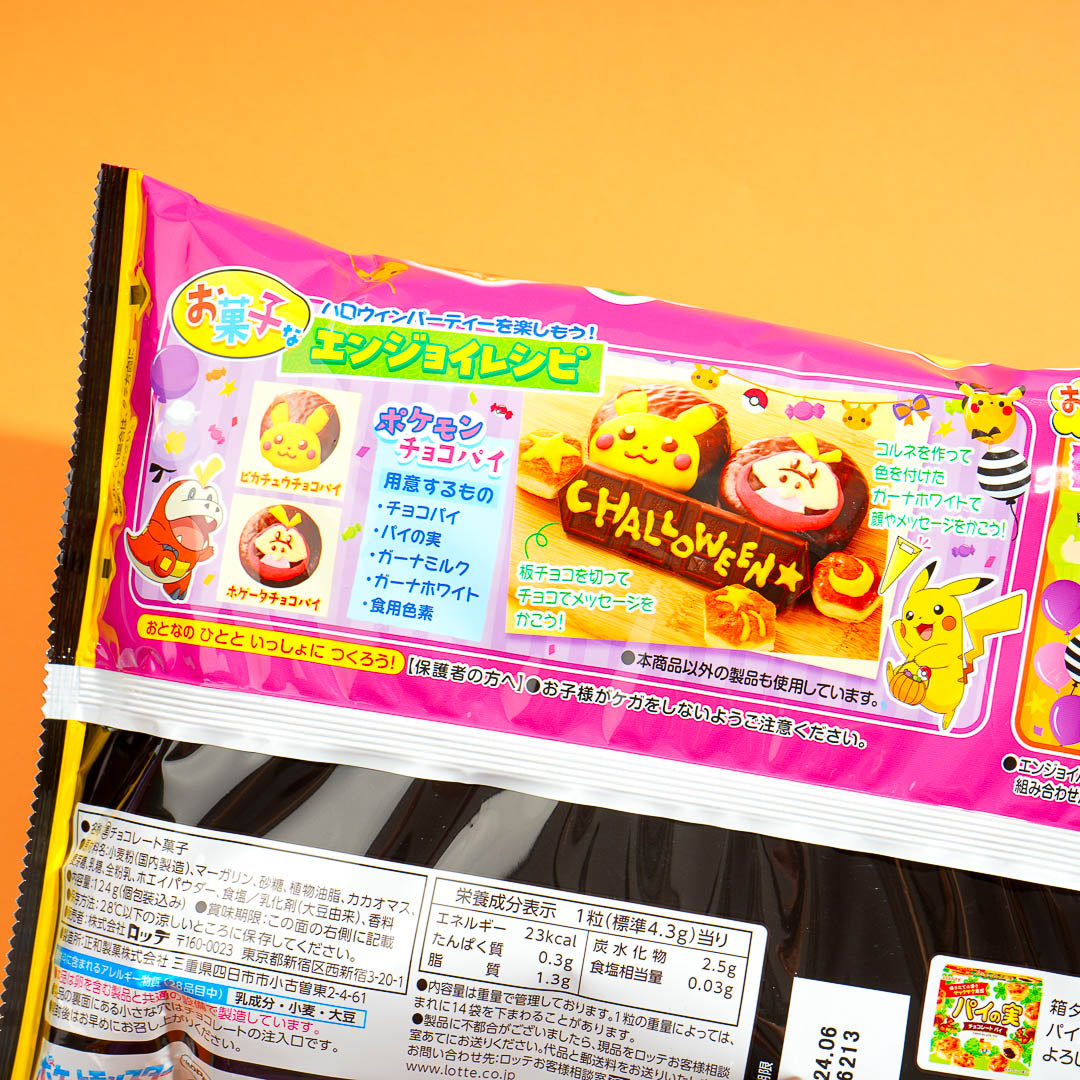 Lotte Pai No Mi Pokemon Halloween Pastries