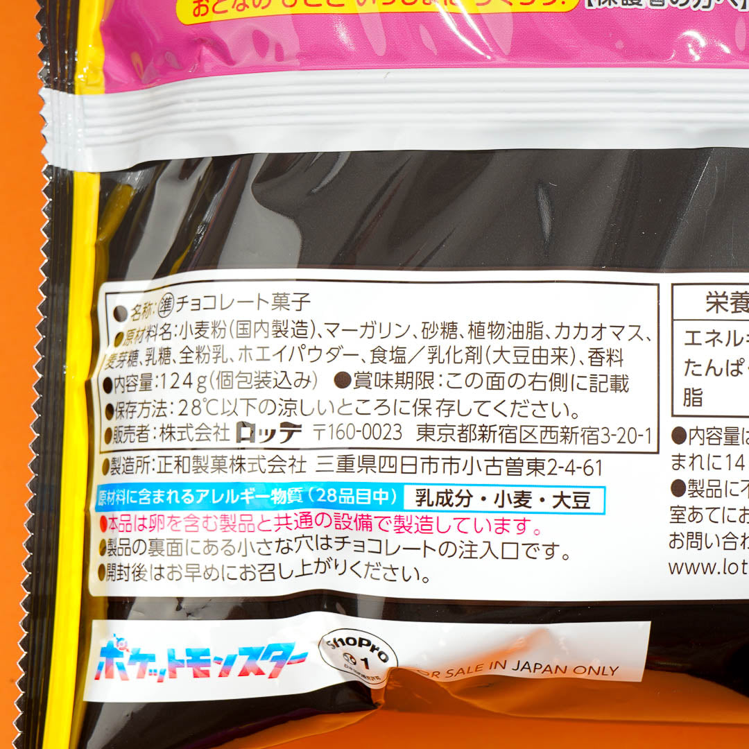 Lotte Pai No Mi Pokemon Halloween Pastries