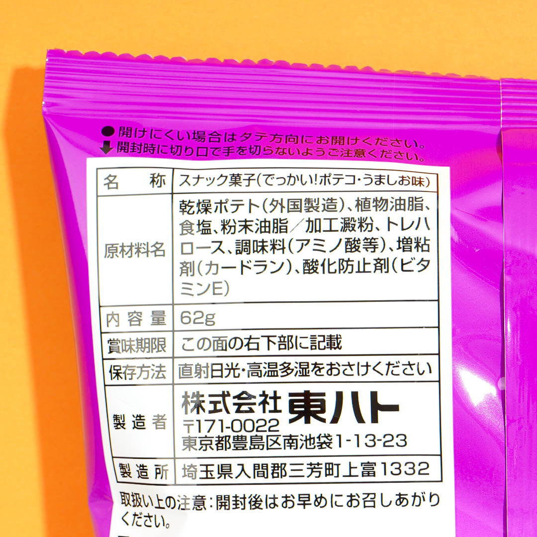 Poteco Halloween Potato Ring Snacks Large Pack - Umashio
