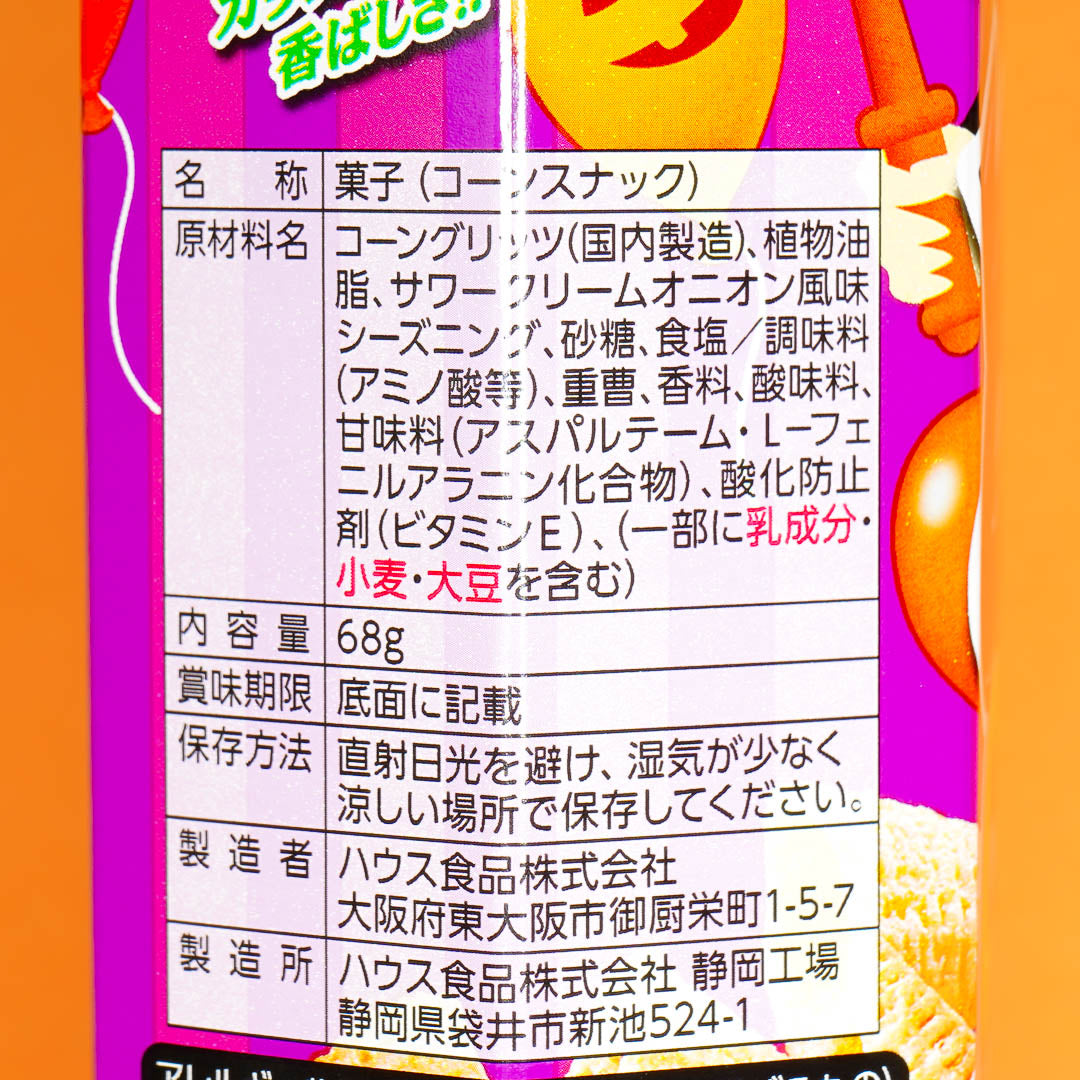 Tongari Corn Snacks Halloween Box - Sour Cream & Onion