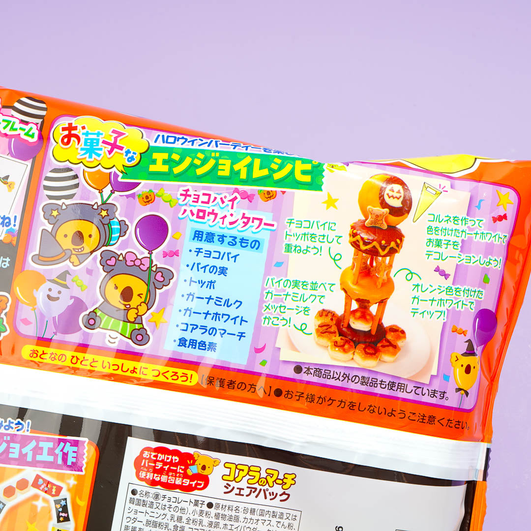 Lotte x Calbee Koala's March Halloween Cookies Share Pack
