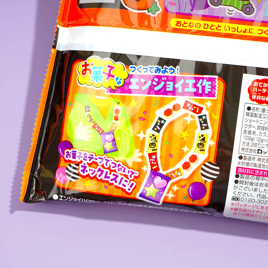 Lotte x Calbee Koala's March Halloween Cookies Share Pack
