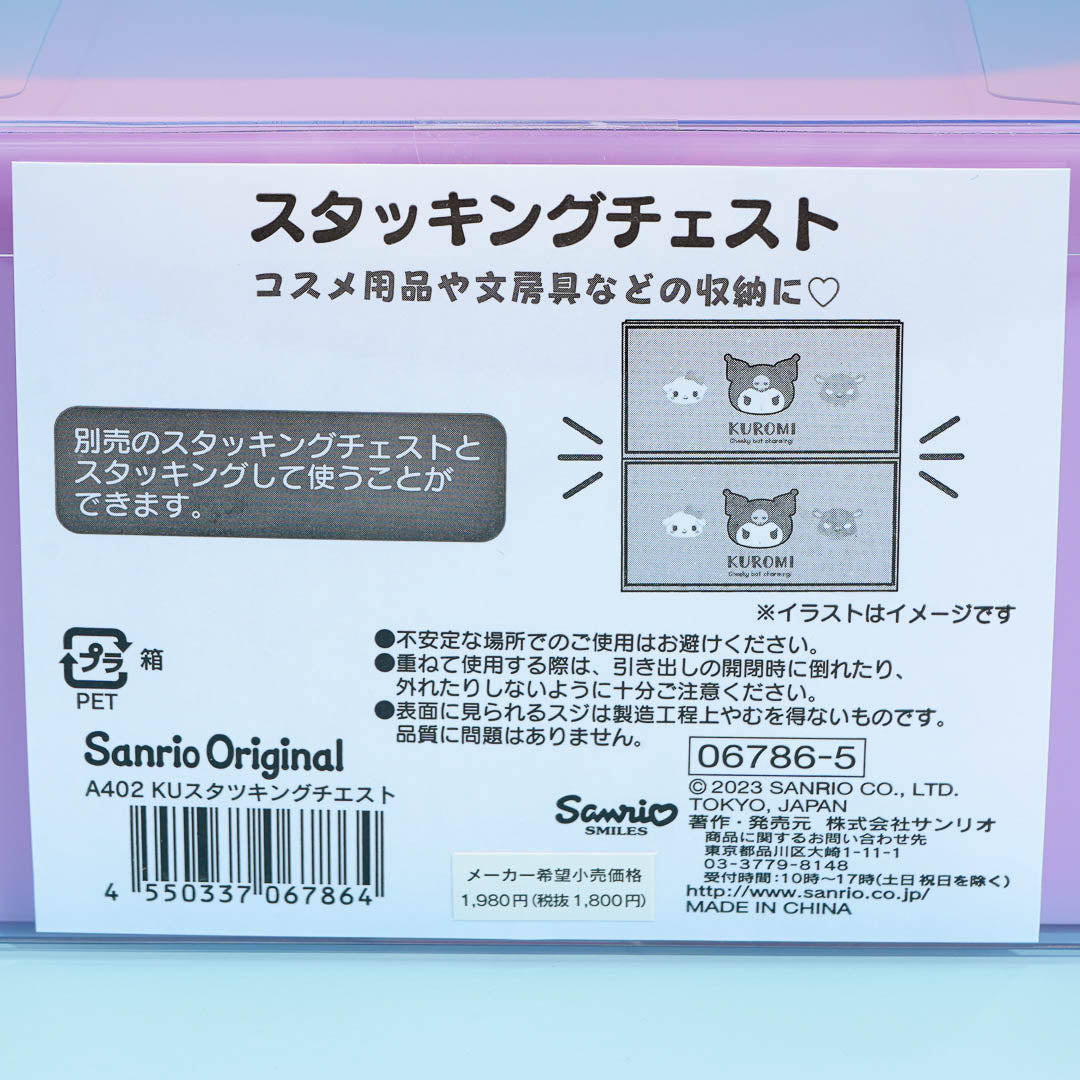 Kuromi & Friends Stackable Drawer