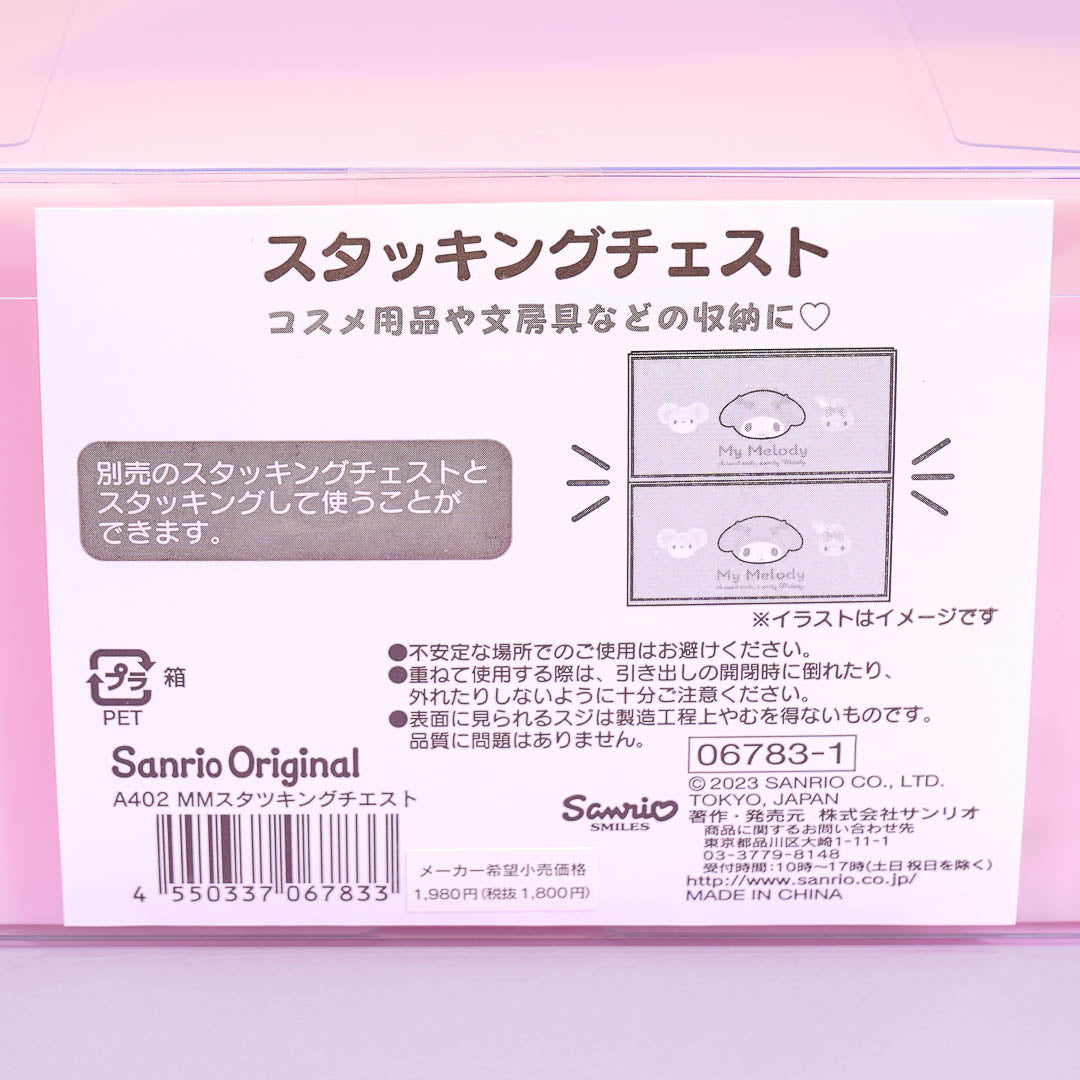 My Melody & Friends Stackable Drawer