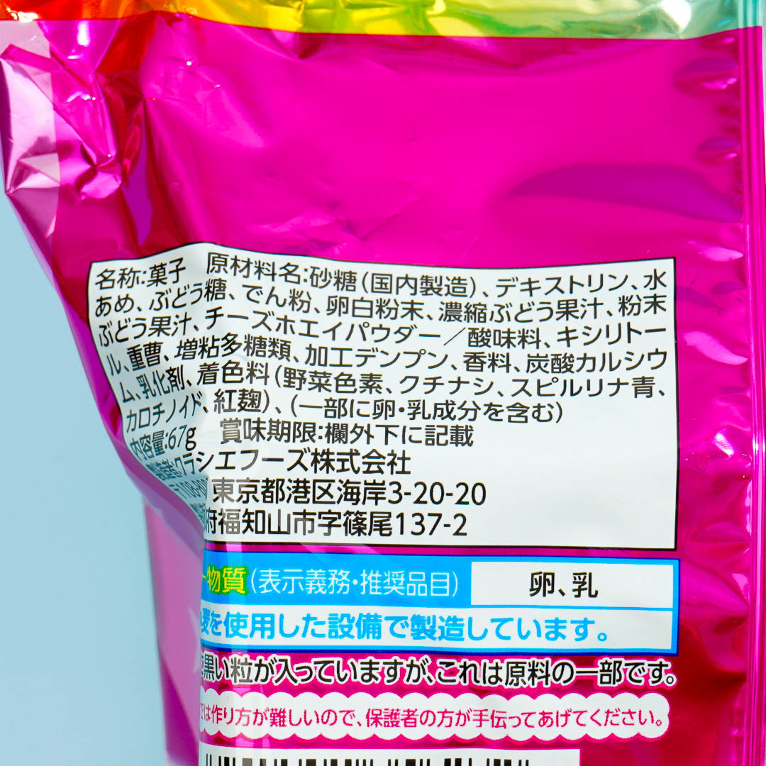 Kracie DX Nerunerunerune DIY Candy - Grape