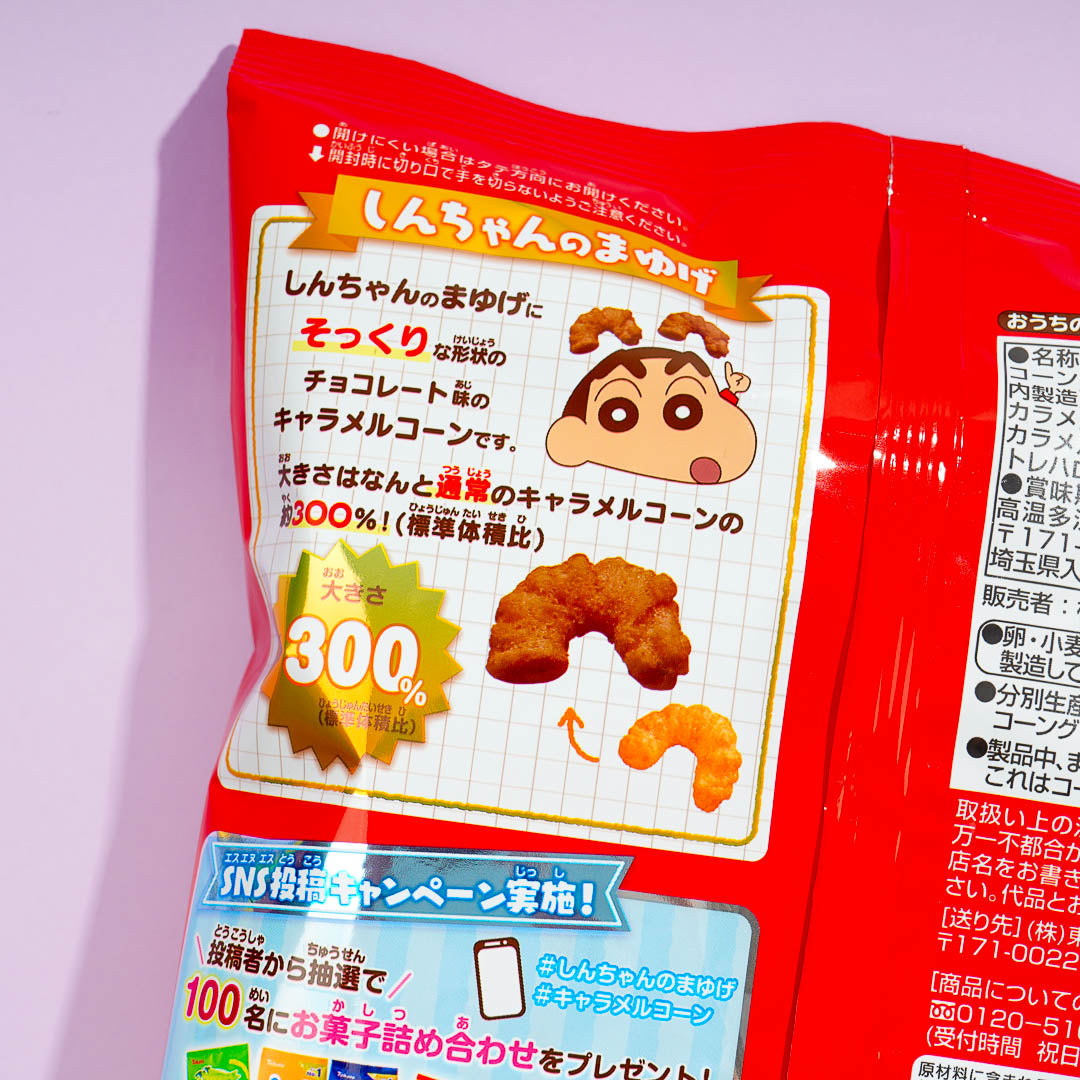 Shin-chan's Eyebrows Caramel Corn - Chocolate