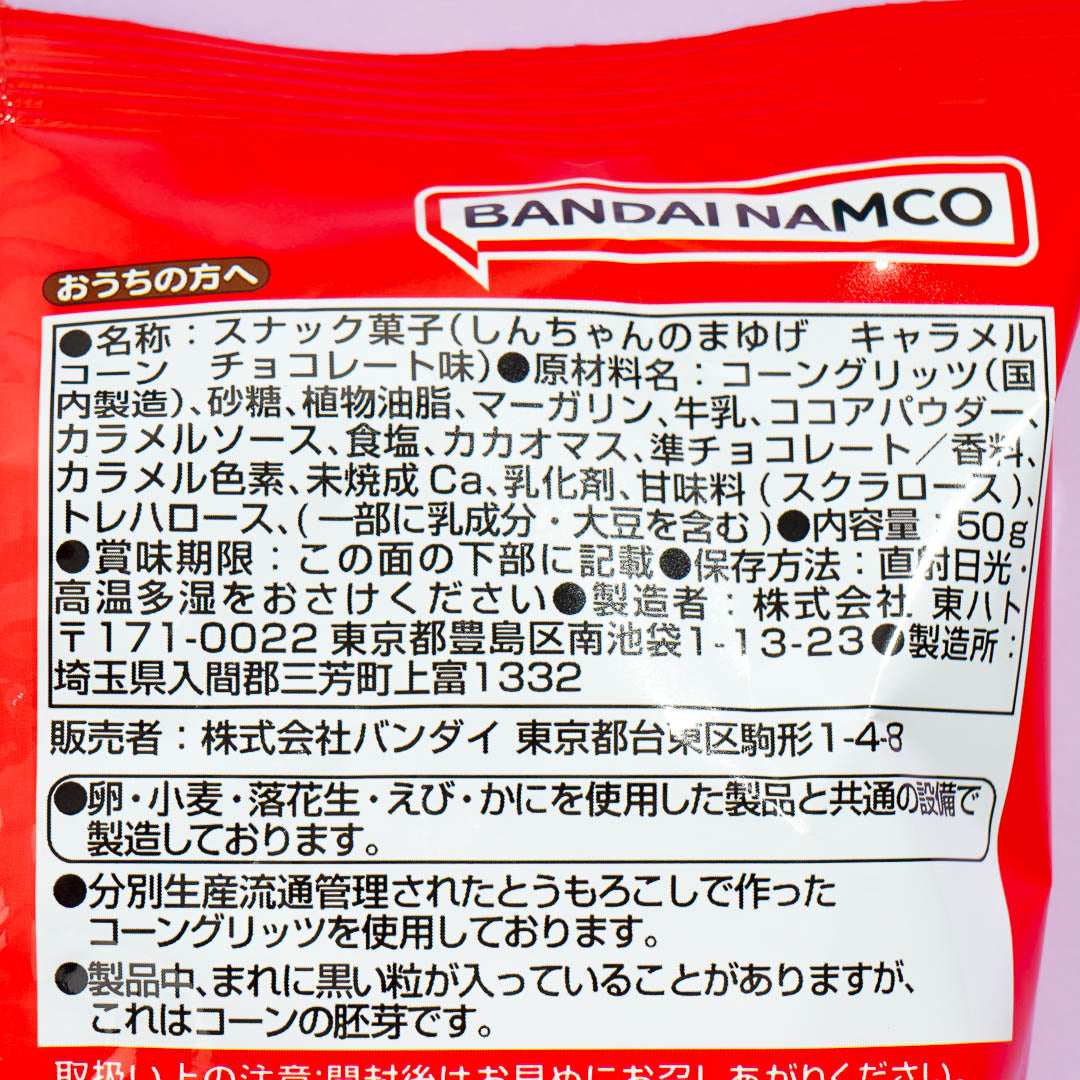 Shin-chan's Eyebrows Caramel Corn - Chocolate