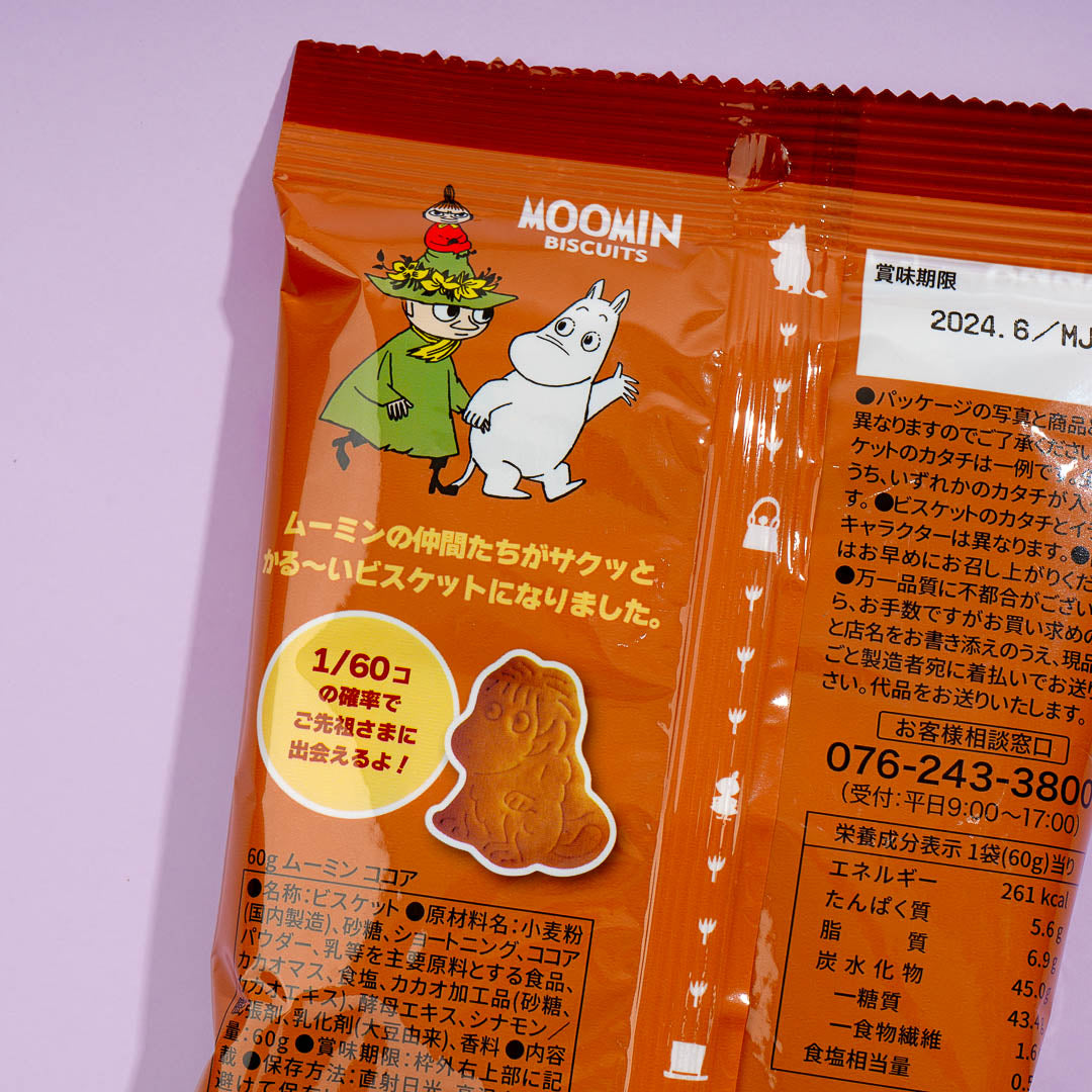 Moominvalley Biscuits - Cocoa