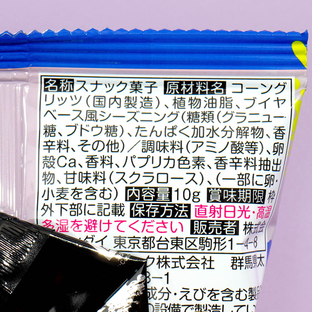 Splatoon 3 Ring Snack With Sticker