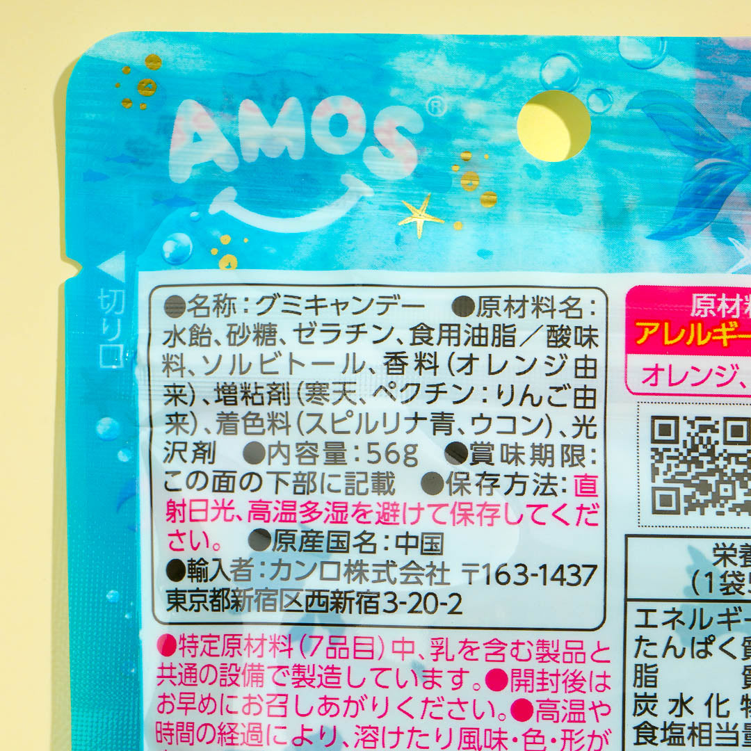 Amos 4D Gummy Mermaid Jewels - Melon Soda