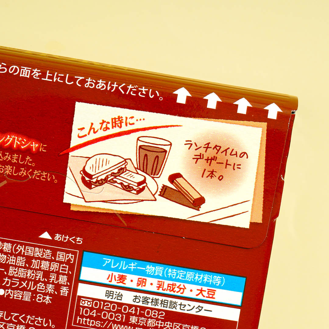 Meiji Horn Biscuit Sandwiches - Milk Chocolate