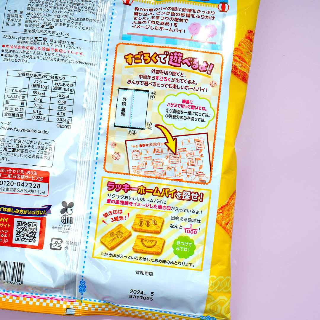 Fujiya Home Pie Snacks Family Bag - Butter & Cotton Candy