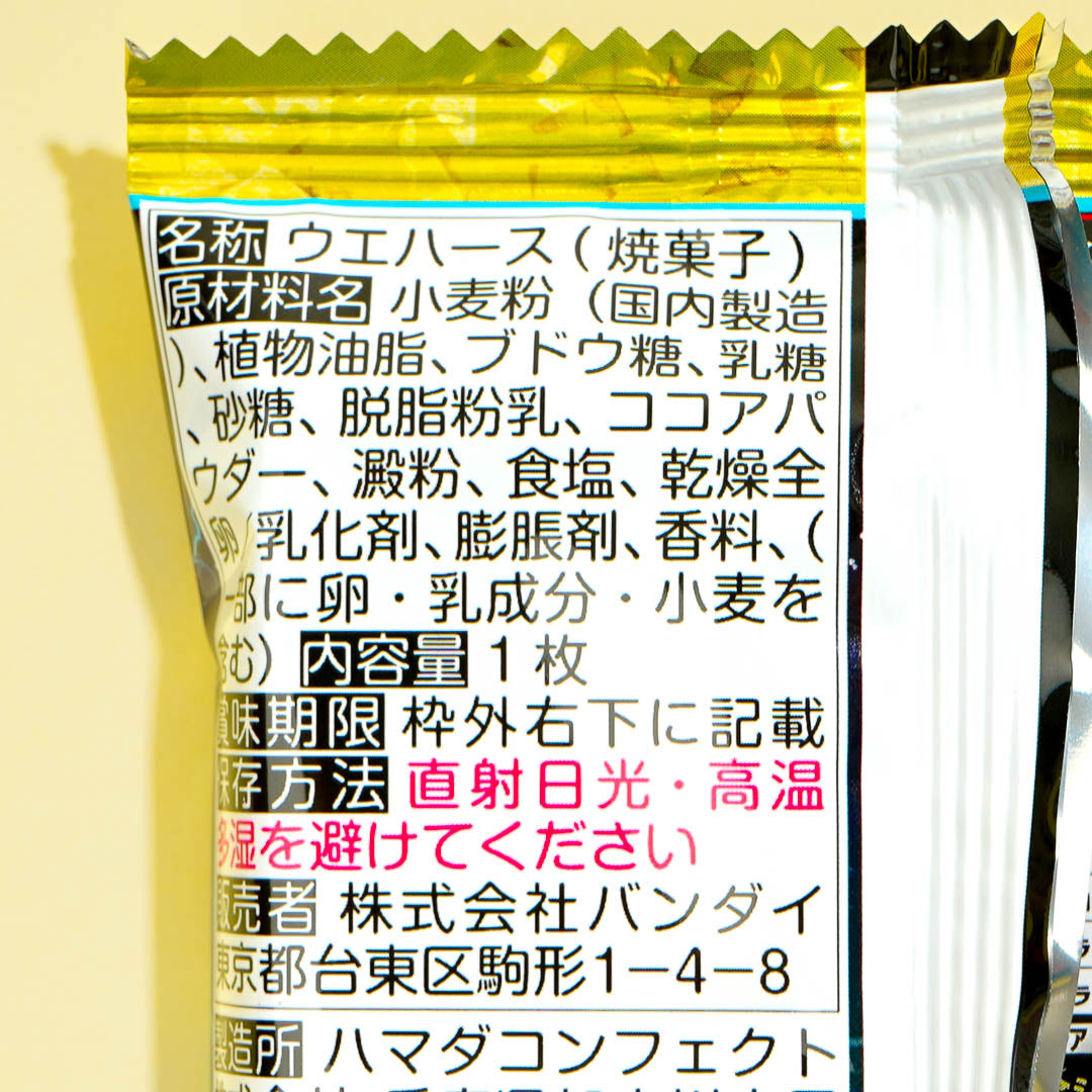 Ultraman Cocoa Wafer With Collectible Sticker