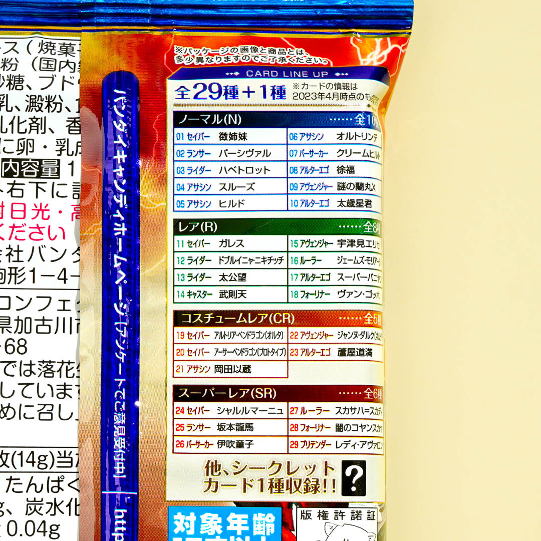 Fate/Grand Order Vanilla Wafer With Collectible Card