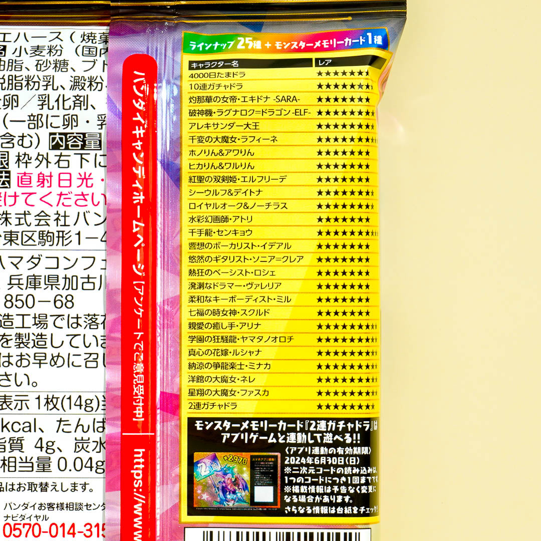 Puzzle & Dragons Wafer With Collectible Card