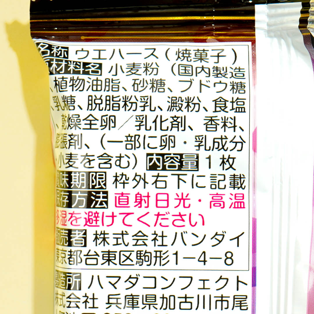 Puzzle & Dragons Wafer With Collectible Card