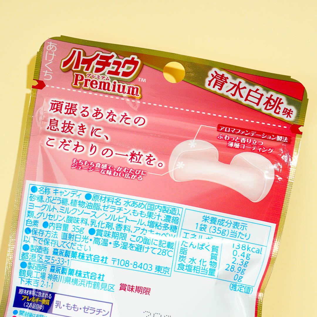Hi-Chew Premium Chewy Candy Pack - Shimizu White Peach