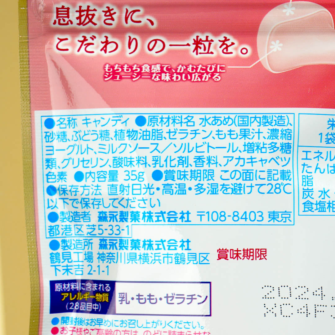 Hi-Chew Premium Chewy Candy Pack - Shimizu White Peach