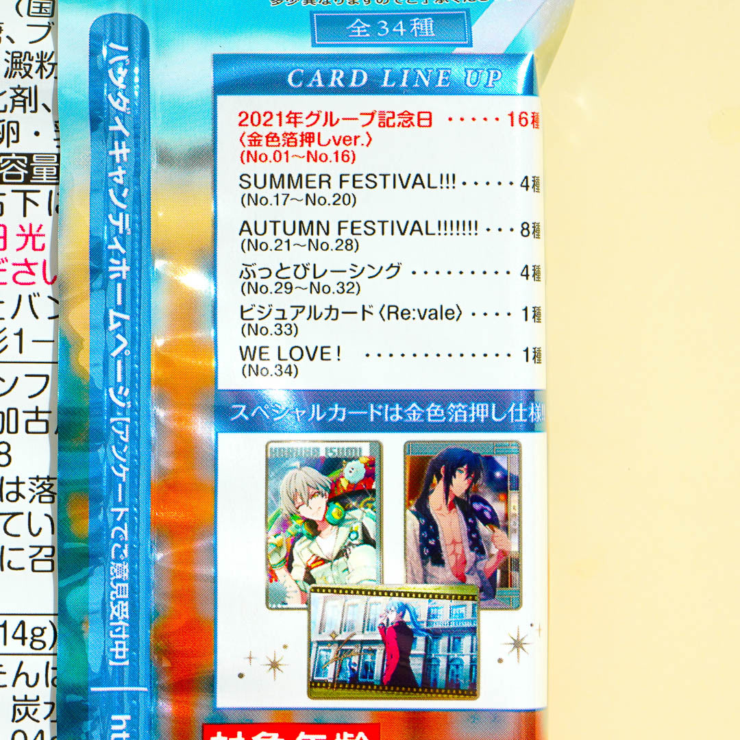 Idolish7 Vol. 21 Wafer With Card