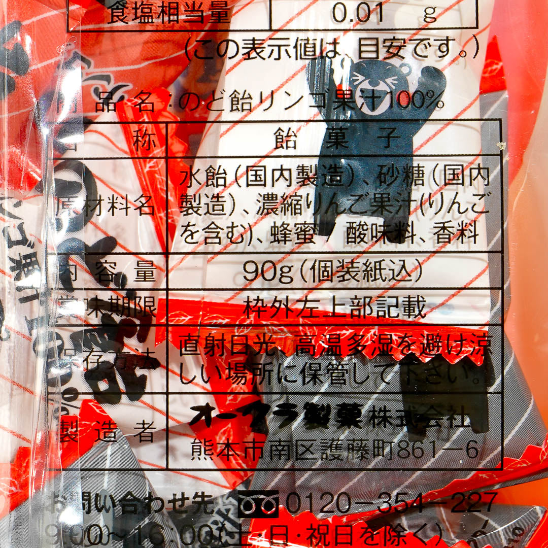 Kumamon Throat Candy - Apple Juice