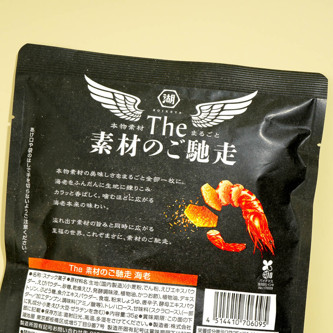 Koikeya Feast Chips - Shrimp