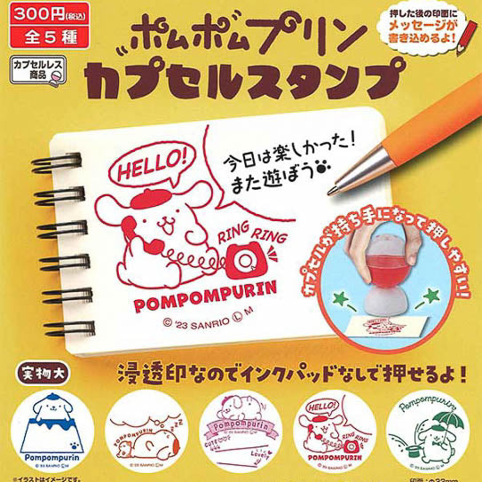 Pompompurin Rubber Stamp Gachapon
