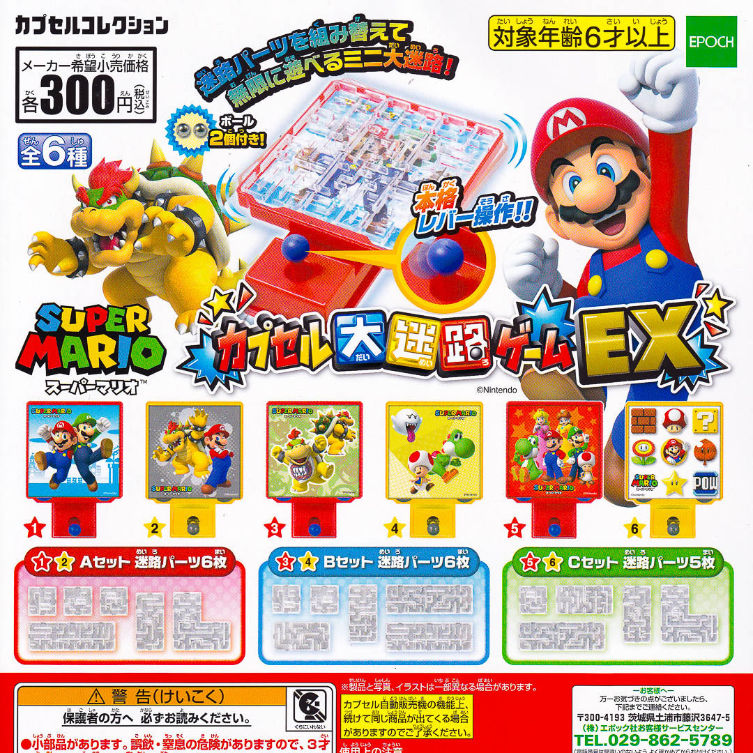 Super Mario Marble Maze Gachapon