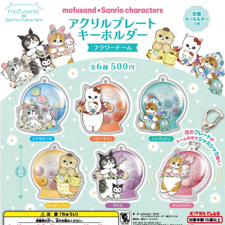 Mofusand x Sanrio Characters Keychain Gachapon