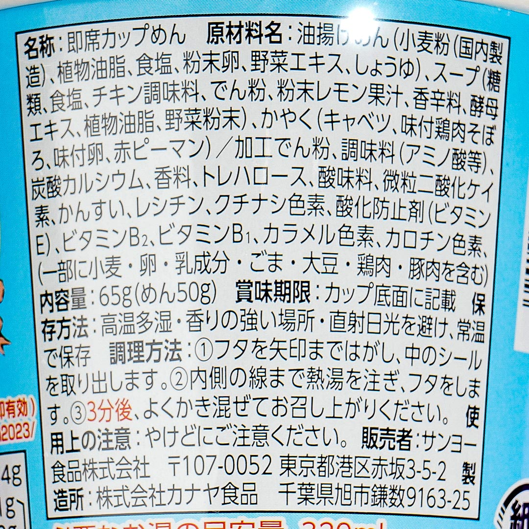 Pokemon Instant Ramen Noodles - Salt Lemon