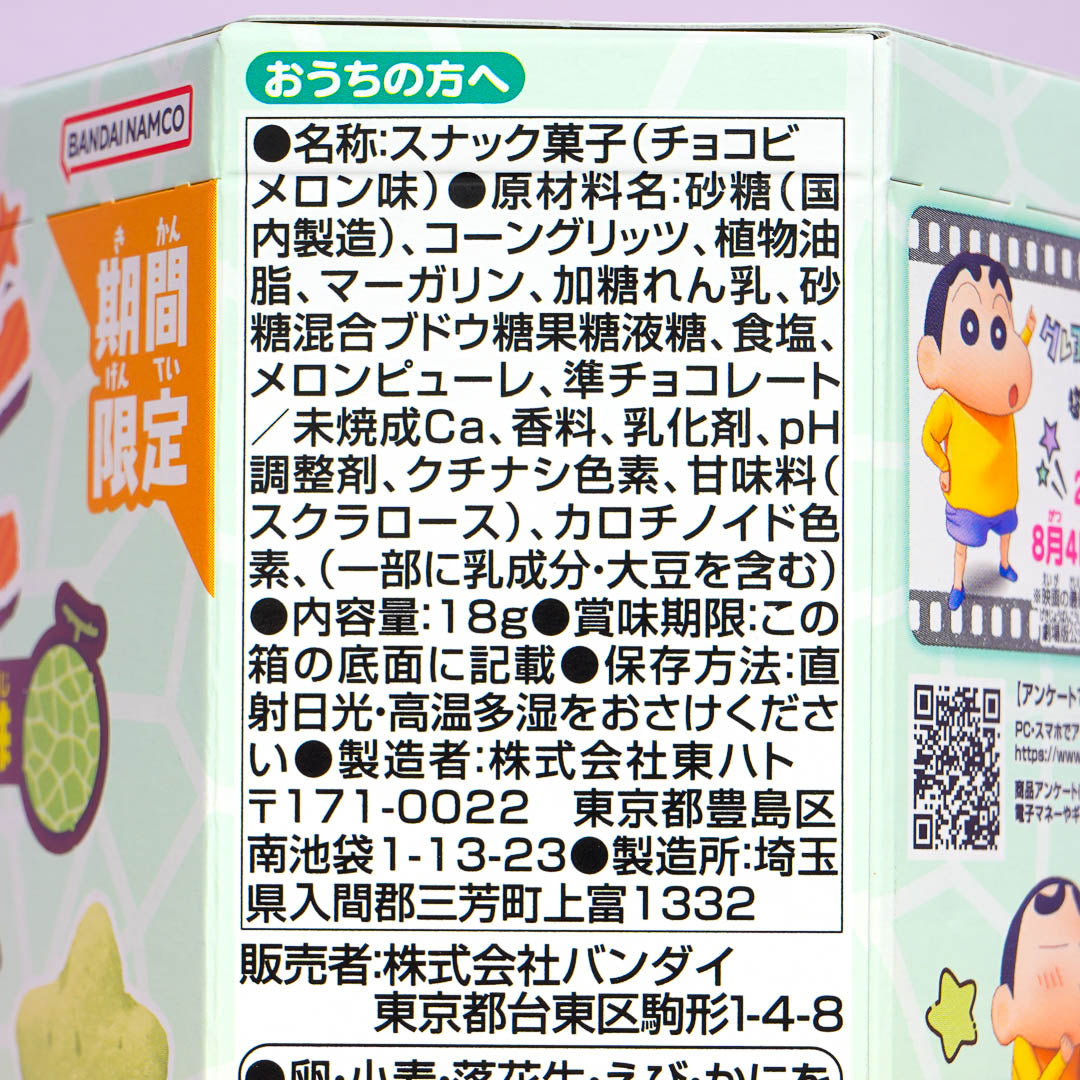 Crayon Shin-Chan Chocobi Corn Snacks - Melon