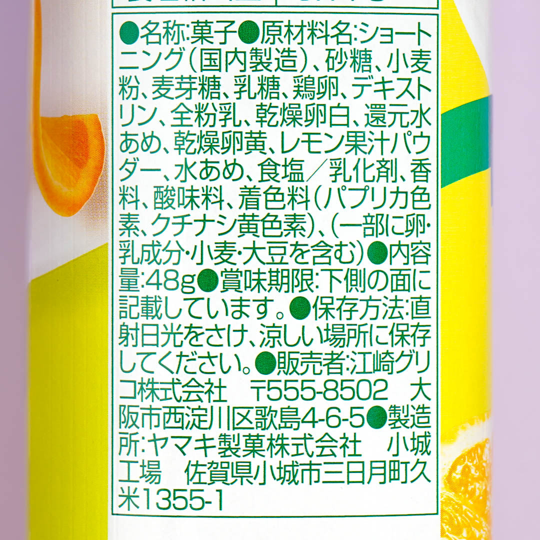 Glico Cream Collon Biscuit Rolls - Lemon